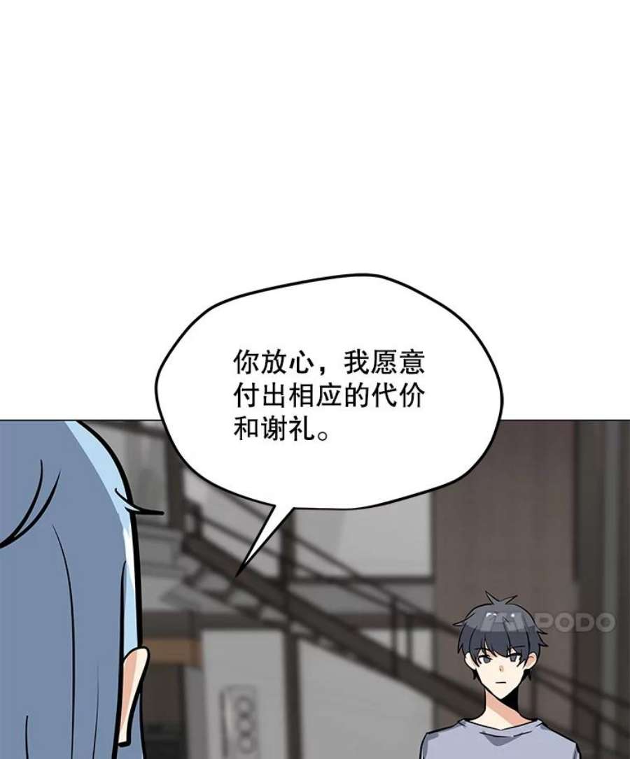 我独自使用咒语50.没落的帝国