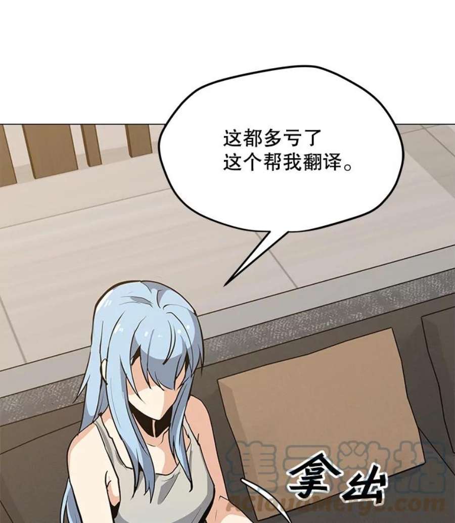 我独自使用咒语50.没落的帝国