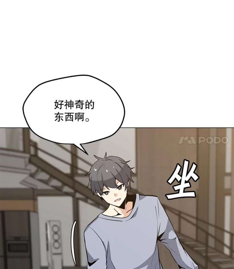 我独自使用咒语50.没落的帝国