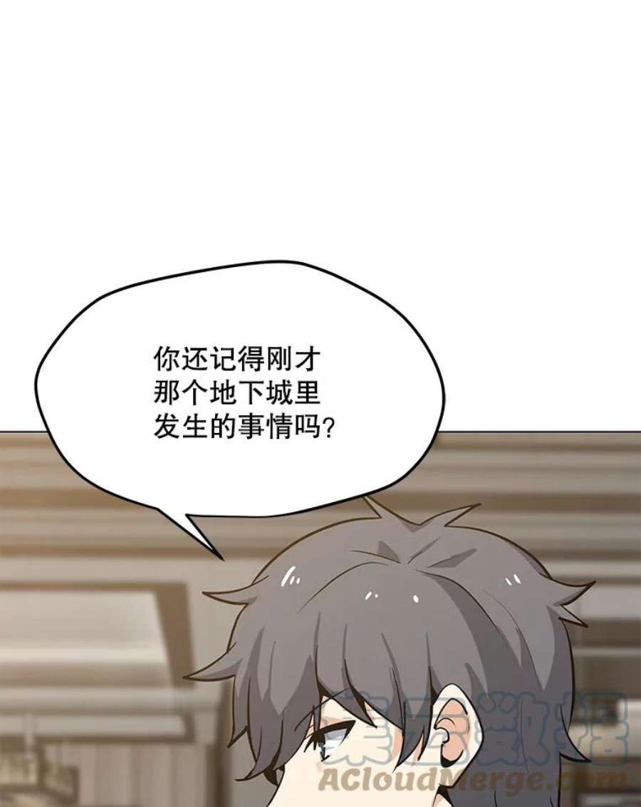 我独自使用咒语50.没落的帝国