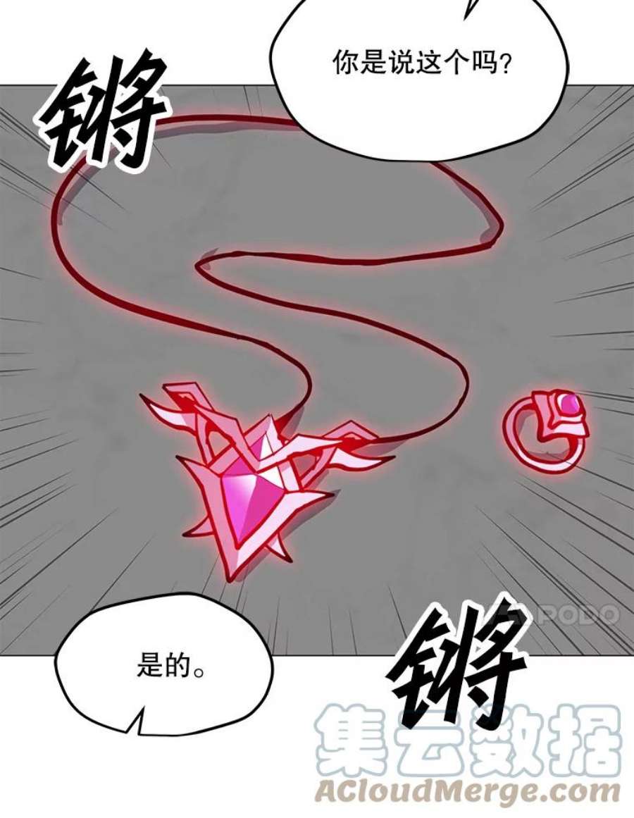 我独自使用咒语50.没落的帝国