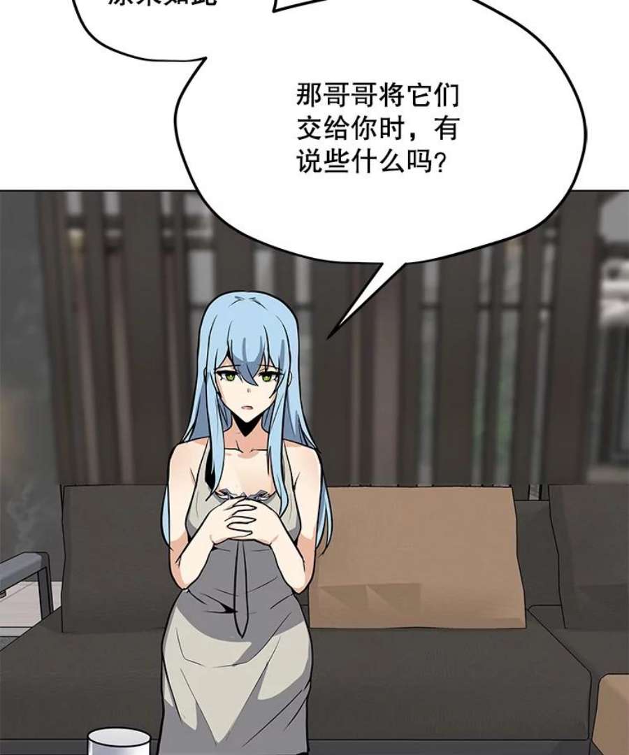 我独自使用咒语50.没落的帝国