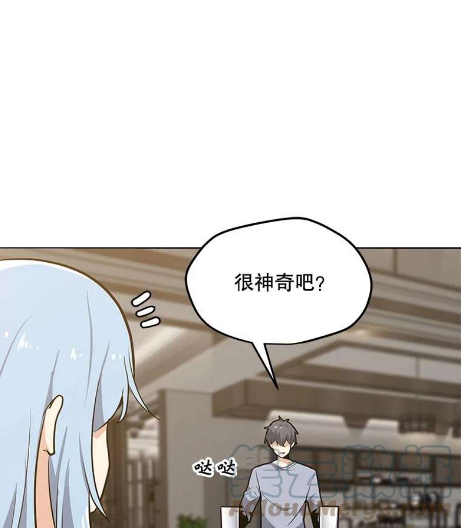 我独自使用咒语50.没落的帝国