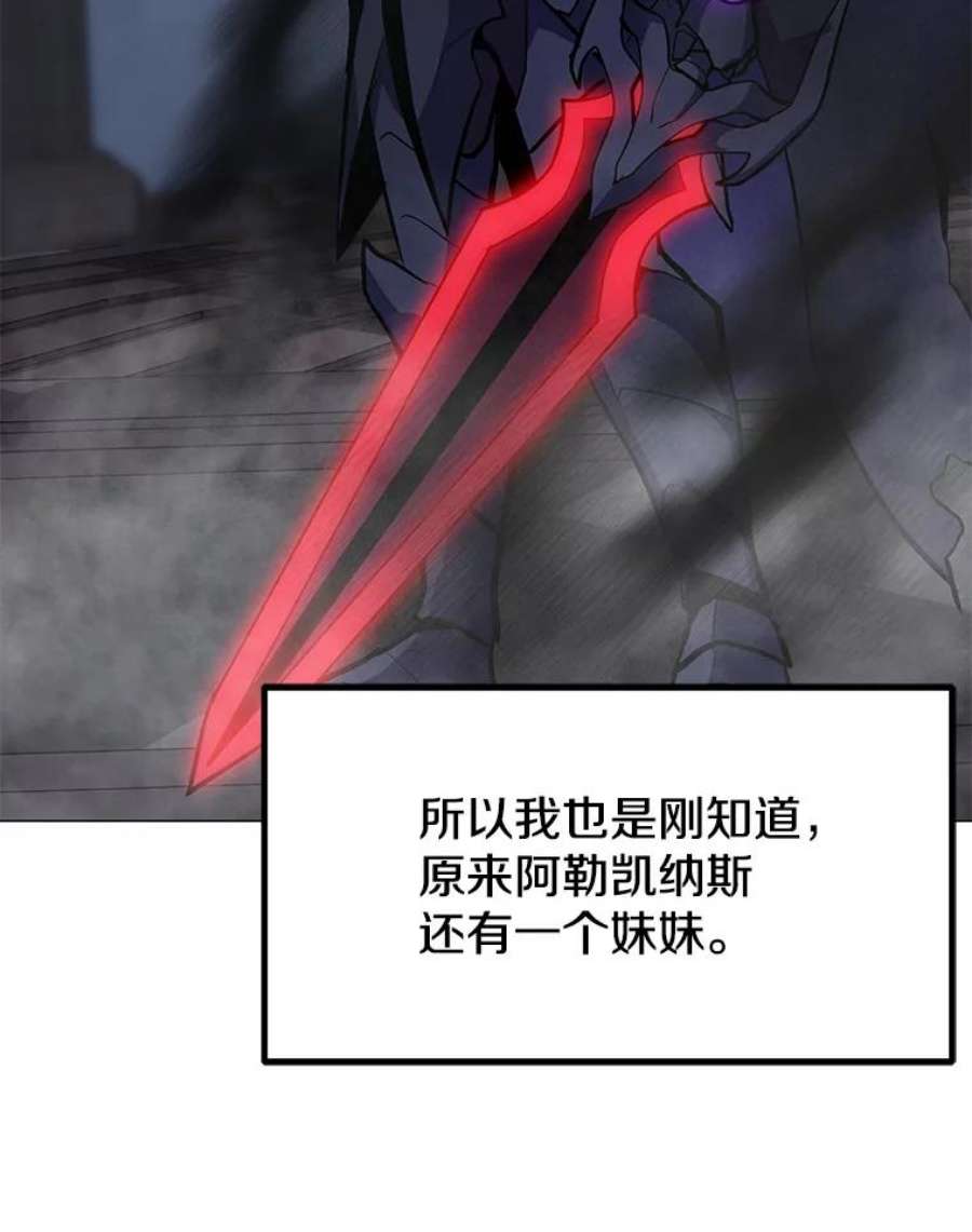 我独自使用咒语50.没落的帝国