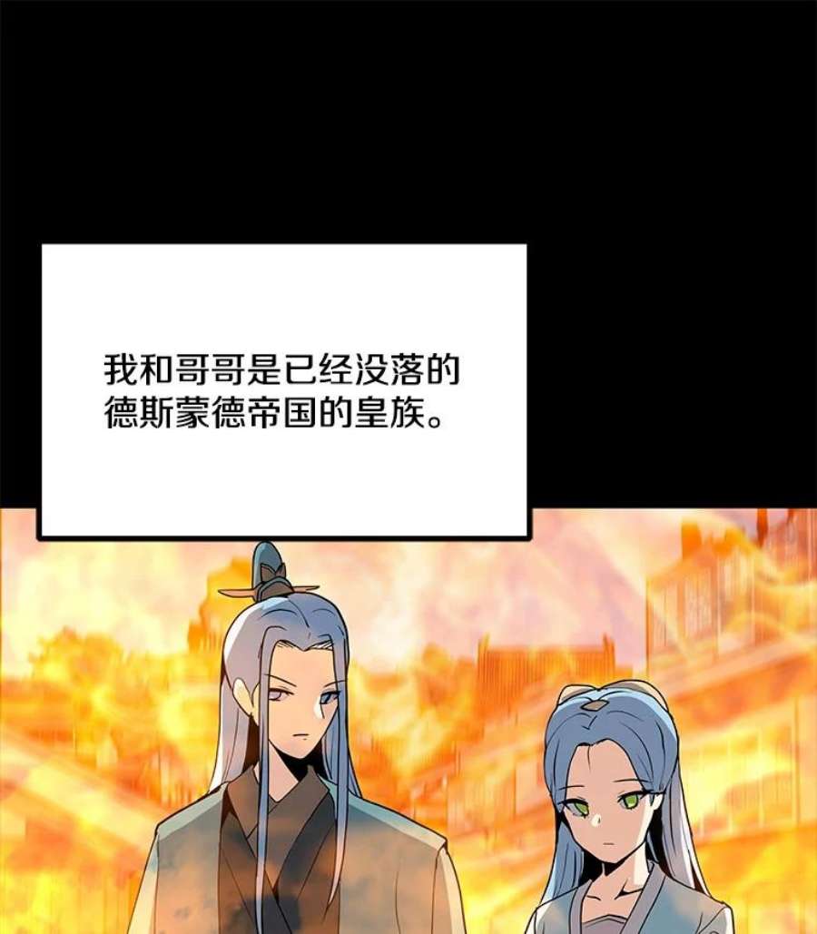 我独自使用咒语50.没落的帝国