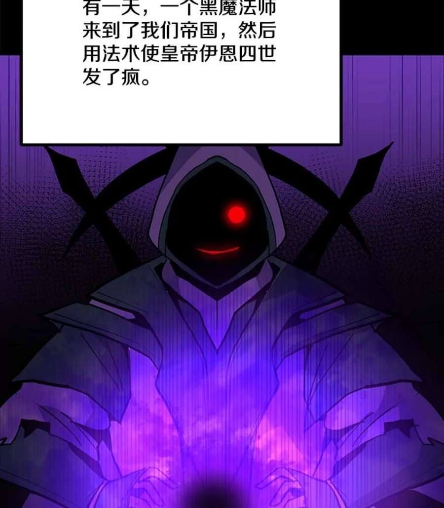 我独自使用咒语50.没落的帝国