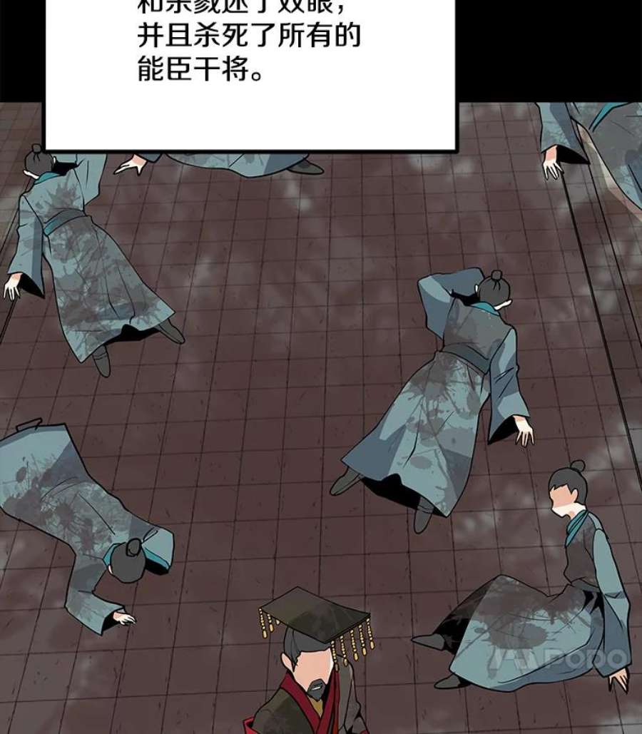 我独自使用咒语50.没落的帝国