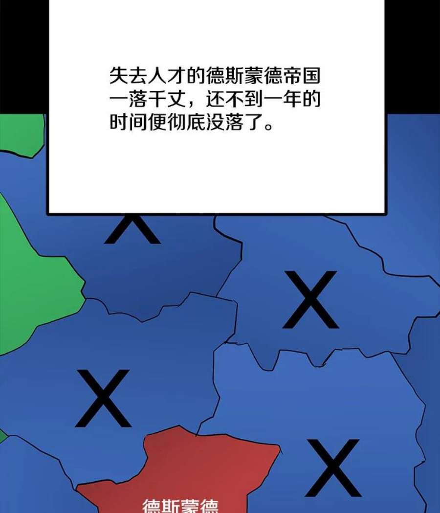 我独自使用咒语50.没落的帝国