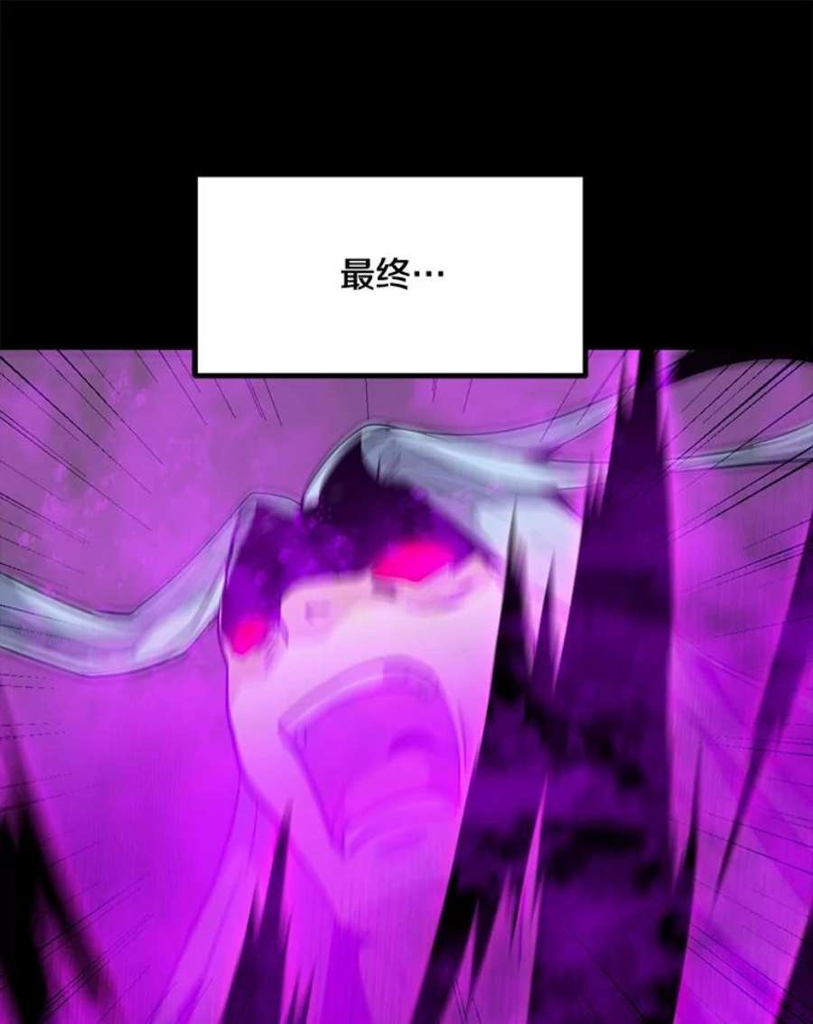 我独自使用咒语50.没落的帝国