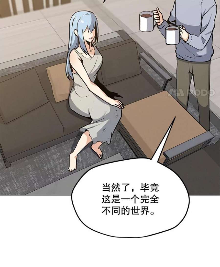 我独自使用咒语50.没落的帝国