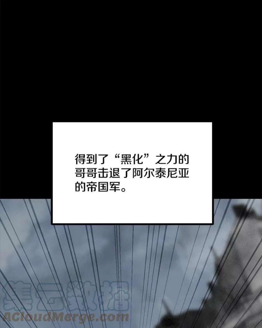 我独自使用咒语50.没落的帝国