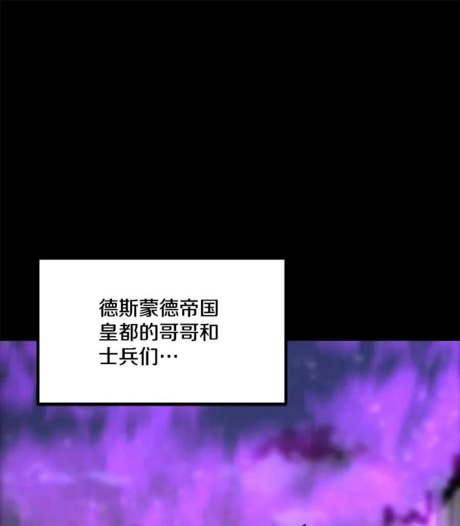 我独自使用咒语50.没落的帝国