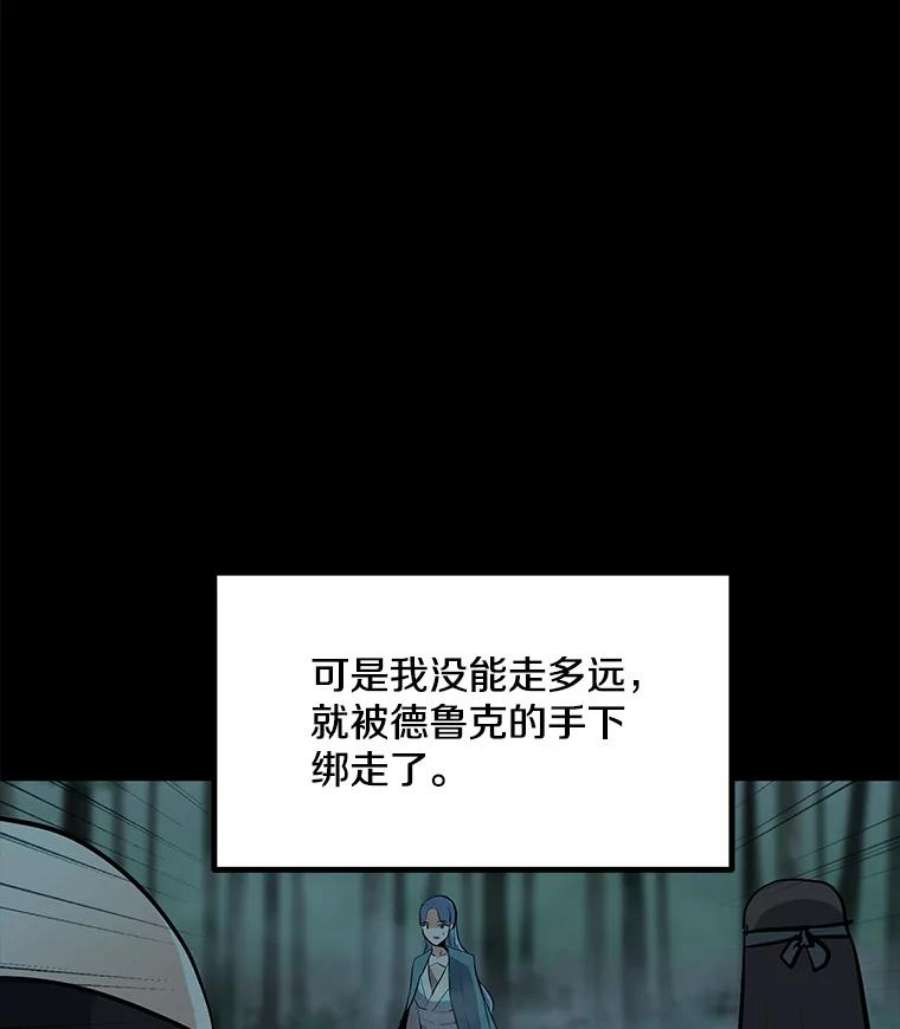 我独自使用咒语50.没落的帝国