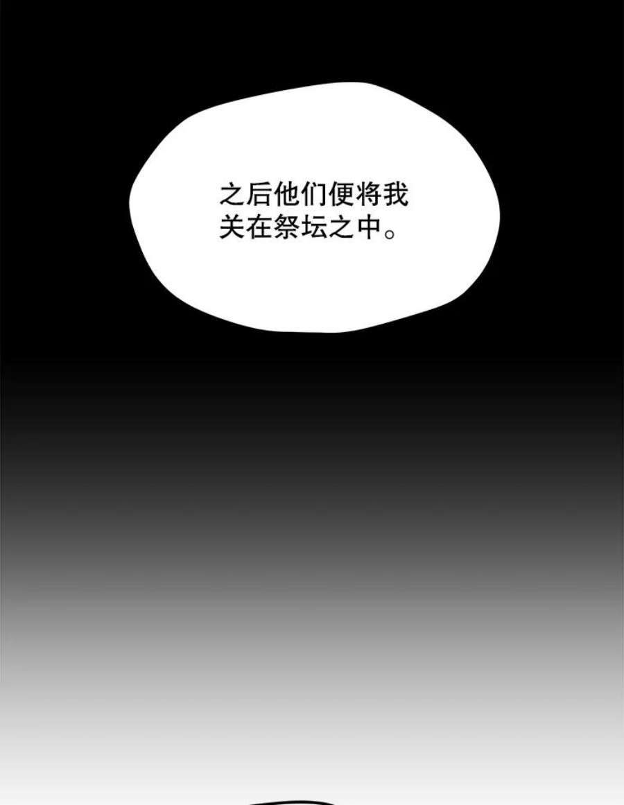 我独自使用咒语50.没落的帝国