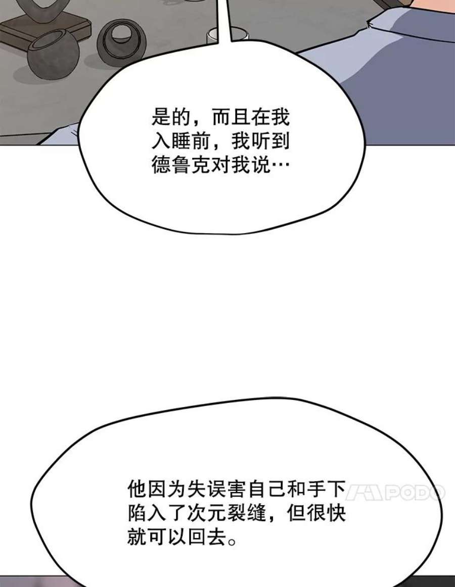 我独自使用咒语50.没落的帝国