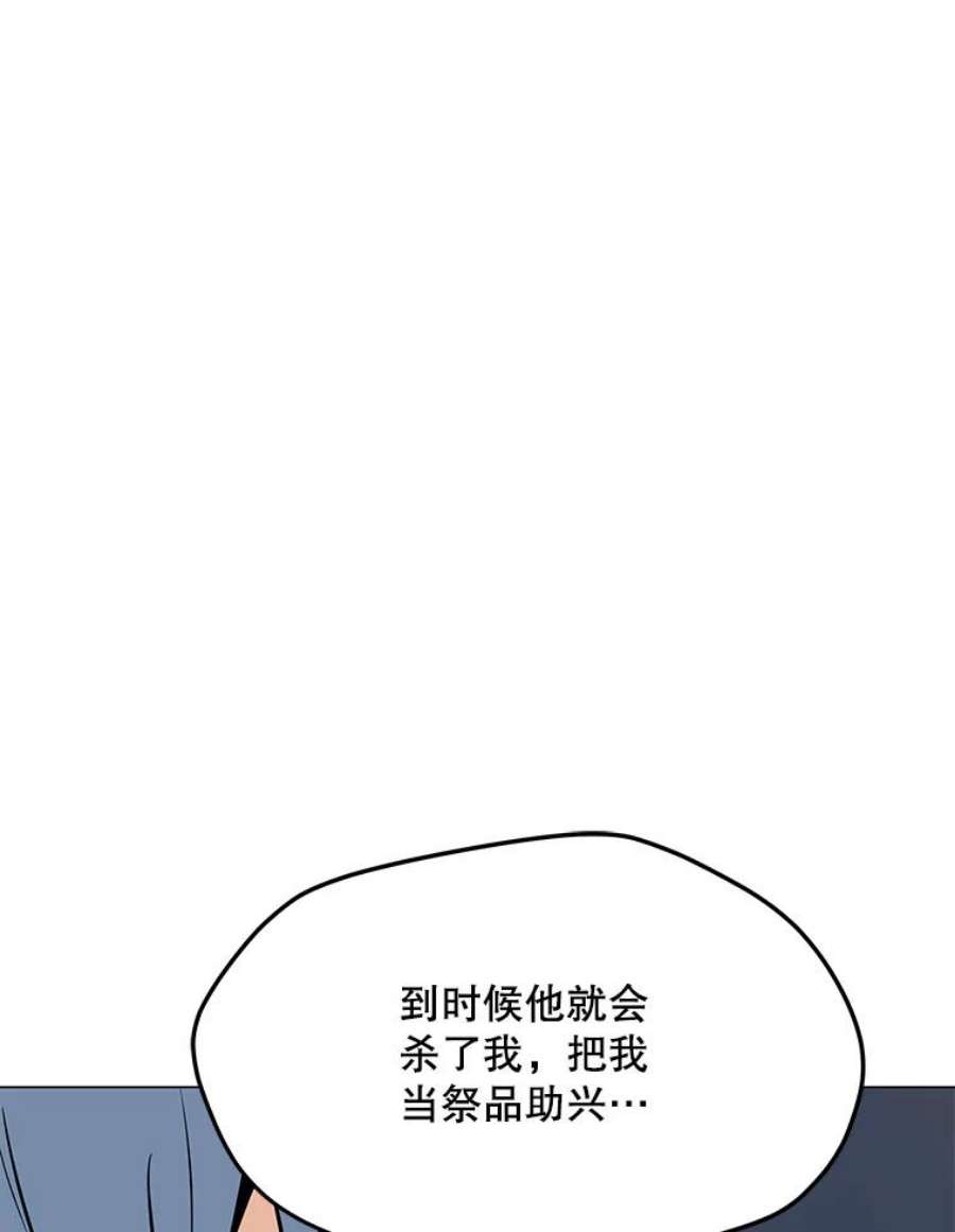我独自使用咒语50.没落的帝国