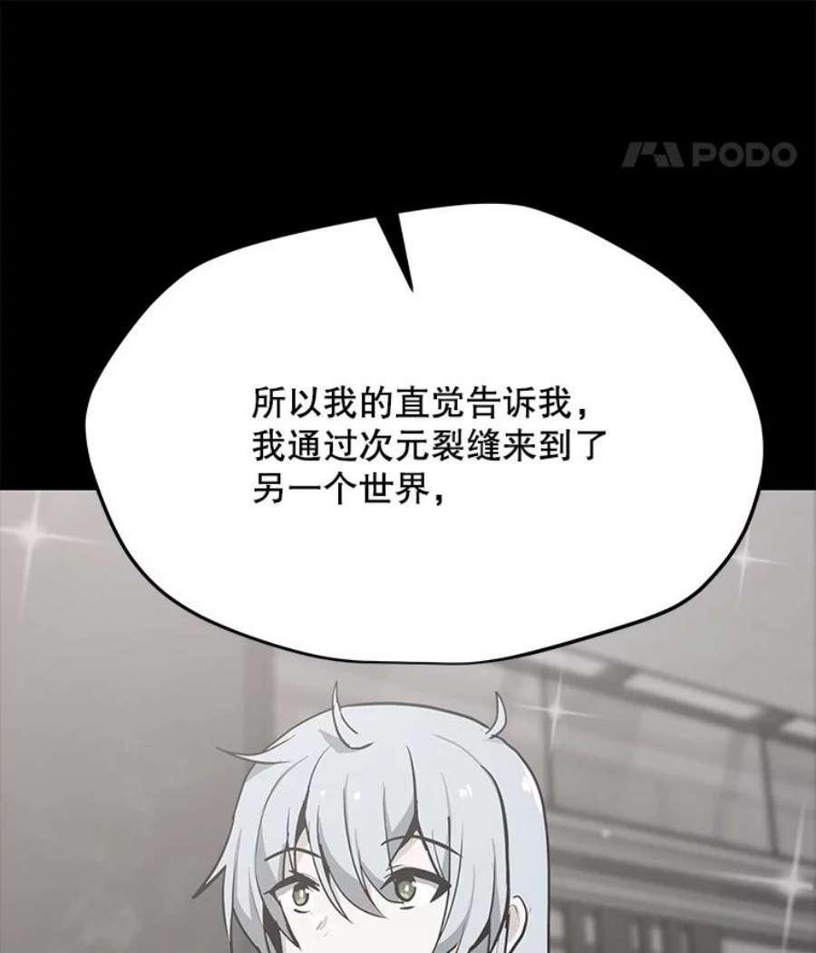 我独自使用咒语50.没落的帝国