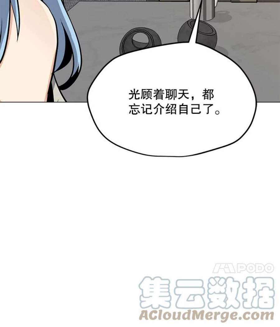 我独自使用咒语50.没落的帝国