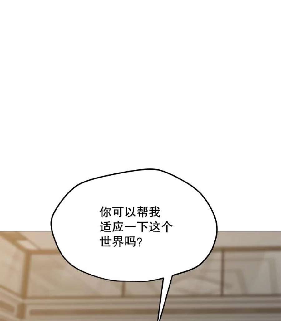 我独自使用咒语50.没落的帝国