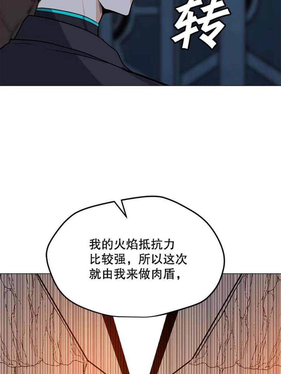 我独自使用咒语51.强力飞弹