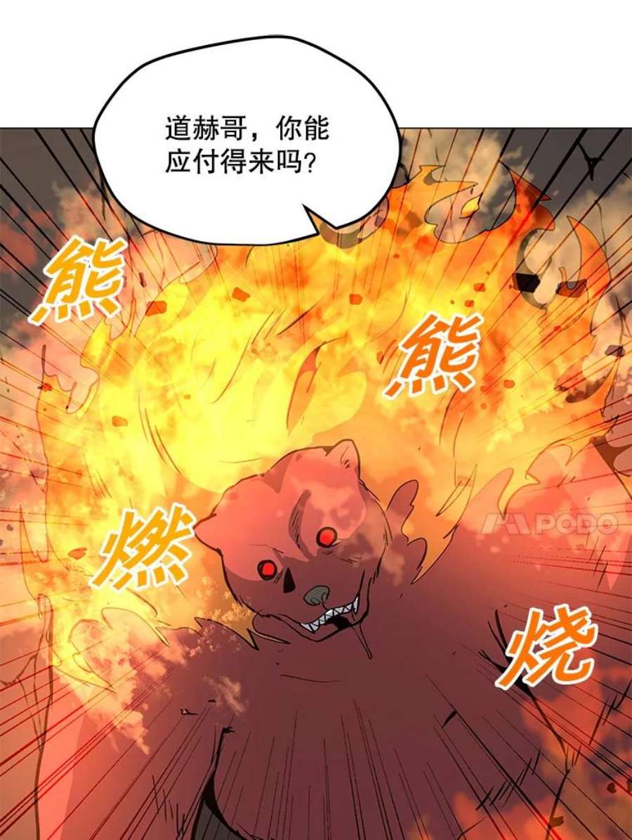 我独自使用咒语51.强力飞弹