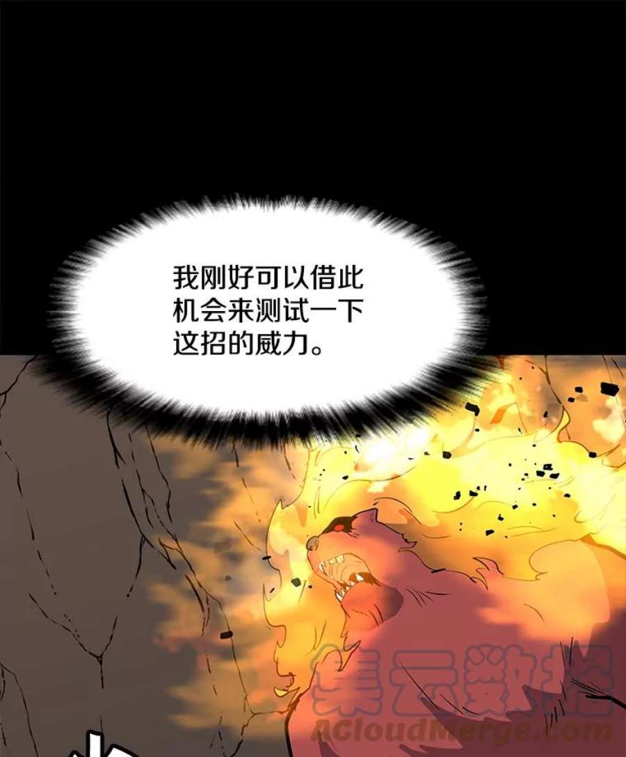 我独自使用咒语51.强力飞弹