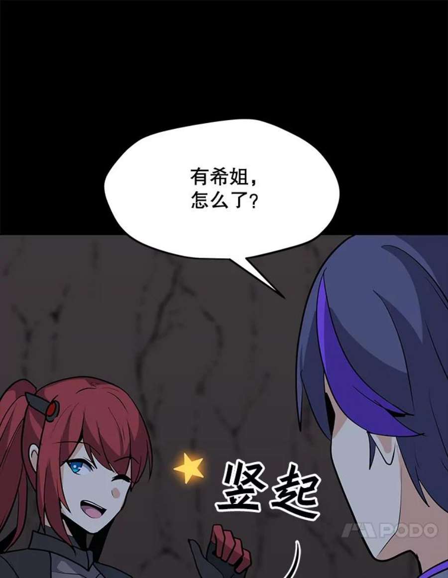 我独自使用咒语52.奇袭