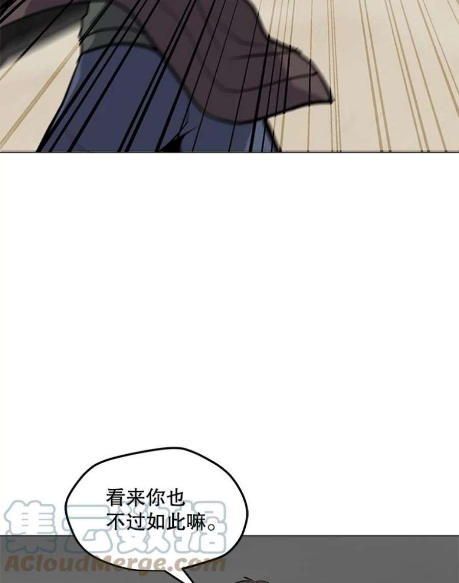 我独自使用咒语52.奇袭