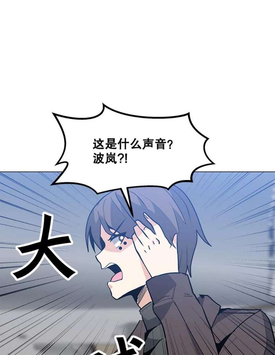 我独自使用咒语52.奇袭
