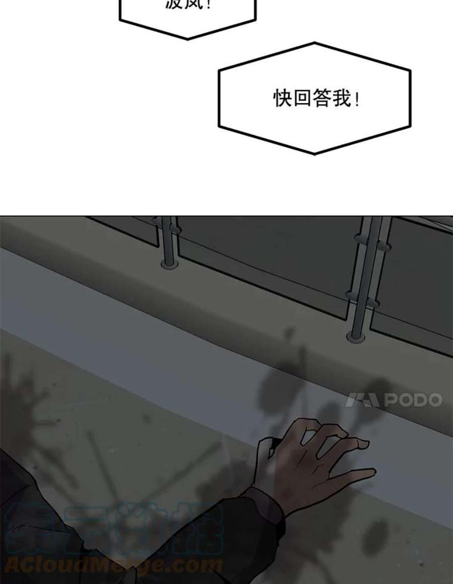 我独自使用咒语52.奇袭