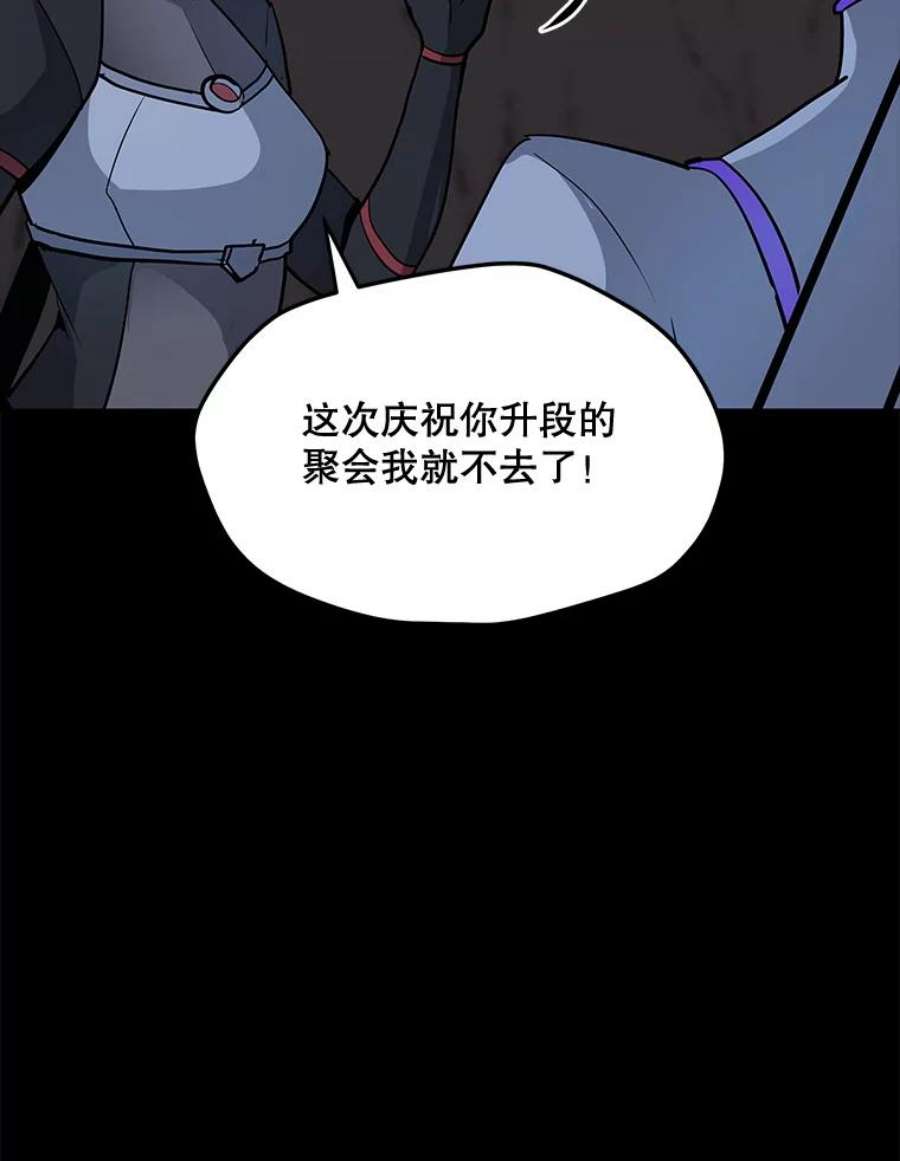 我独自使用咒语52.奇袭