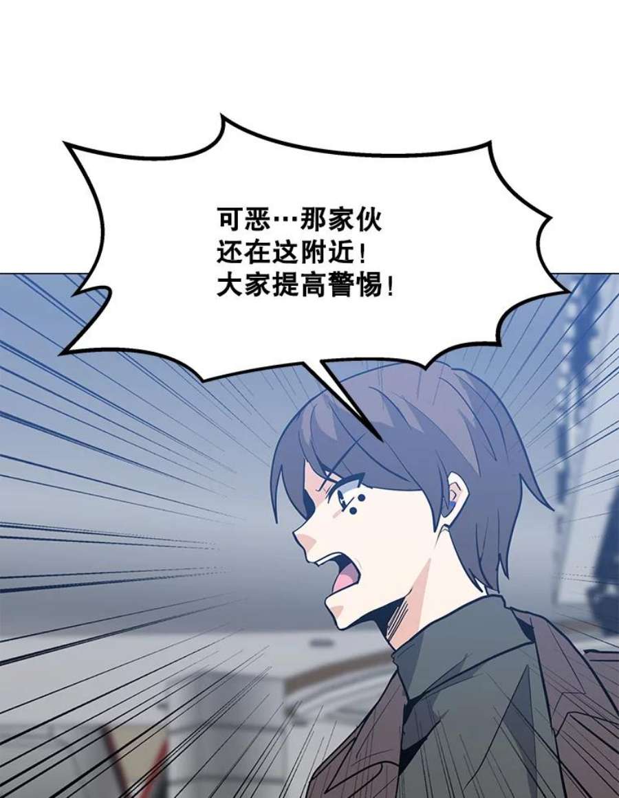 我独自使用咒语52.奇袭
