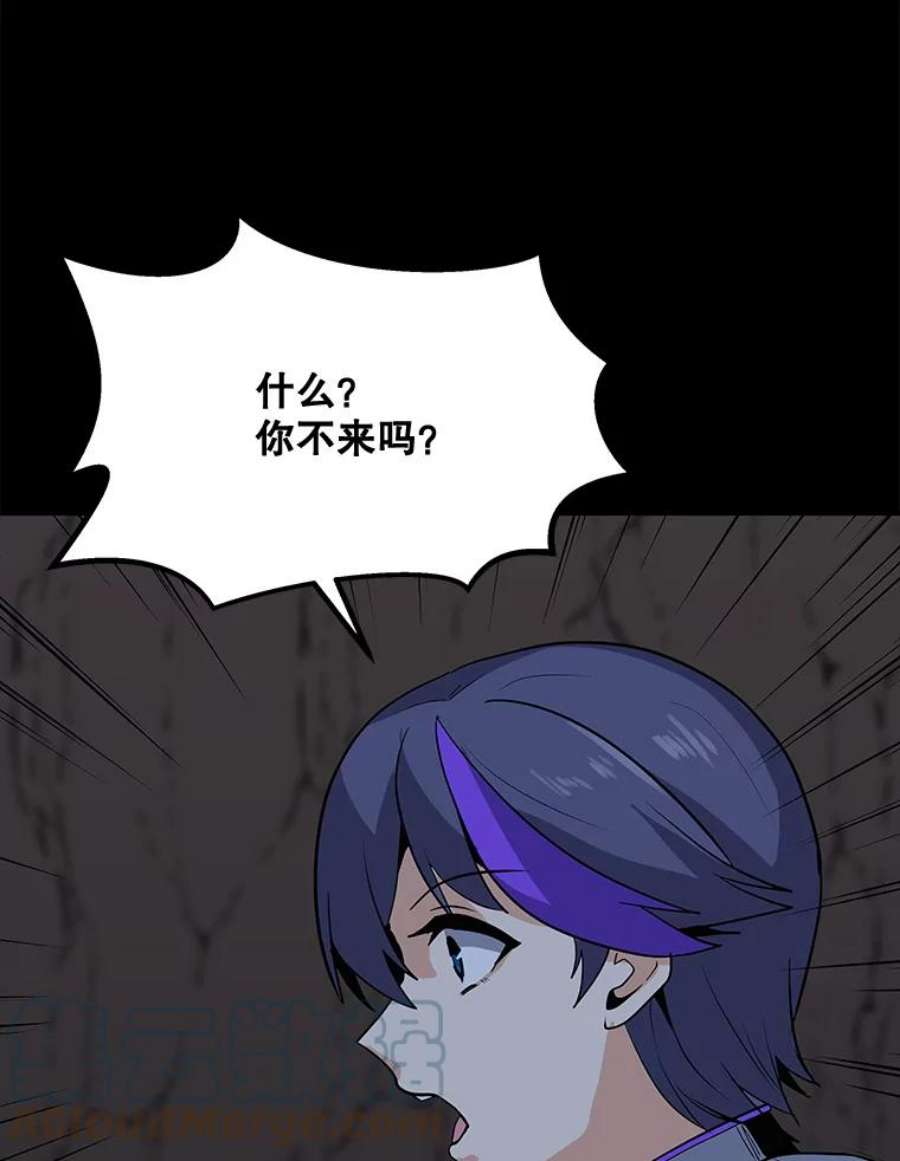 我独自使用咒语52.奇袭