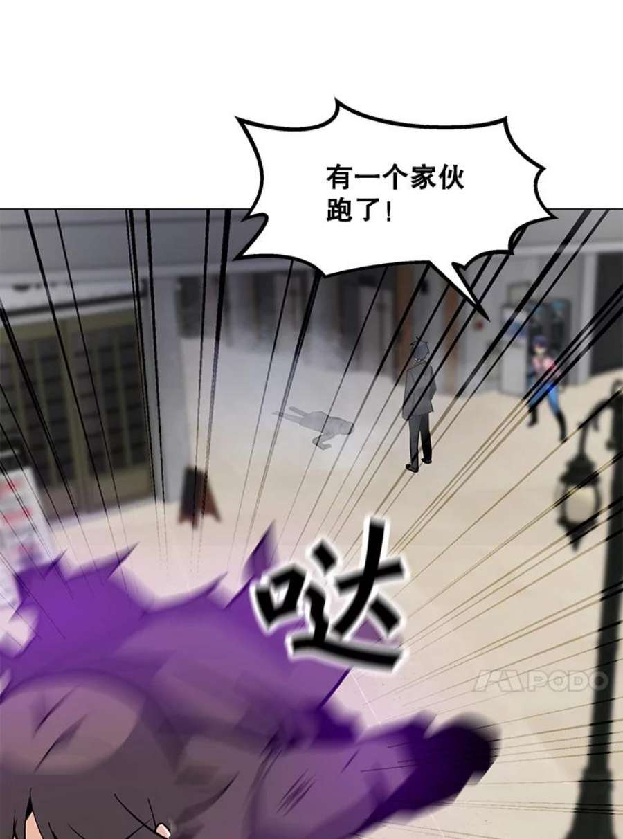 我独自使用咒语52.奇袭