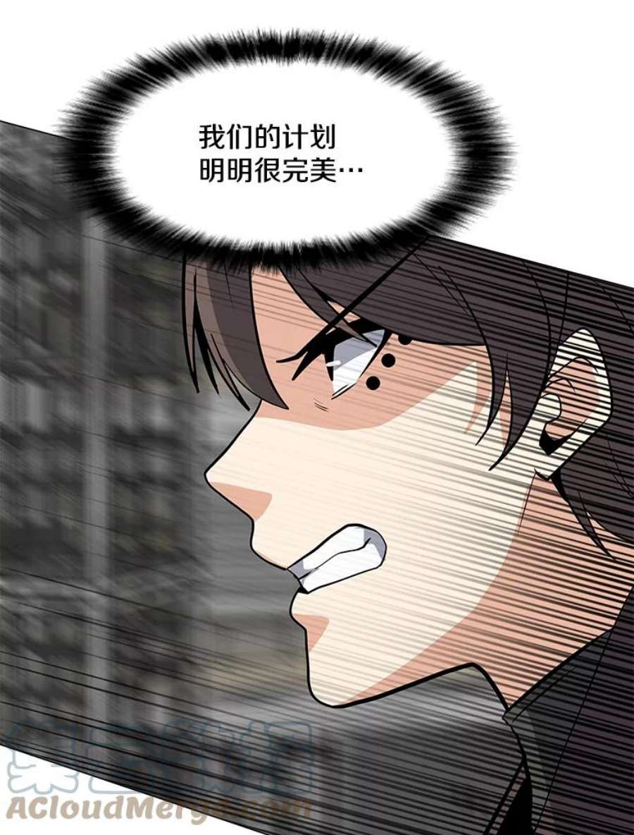 我独自使用咒语52.奇袭