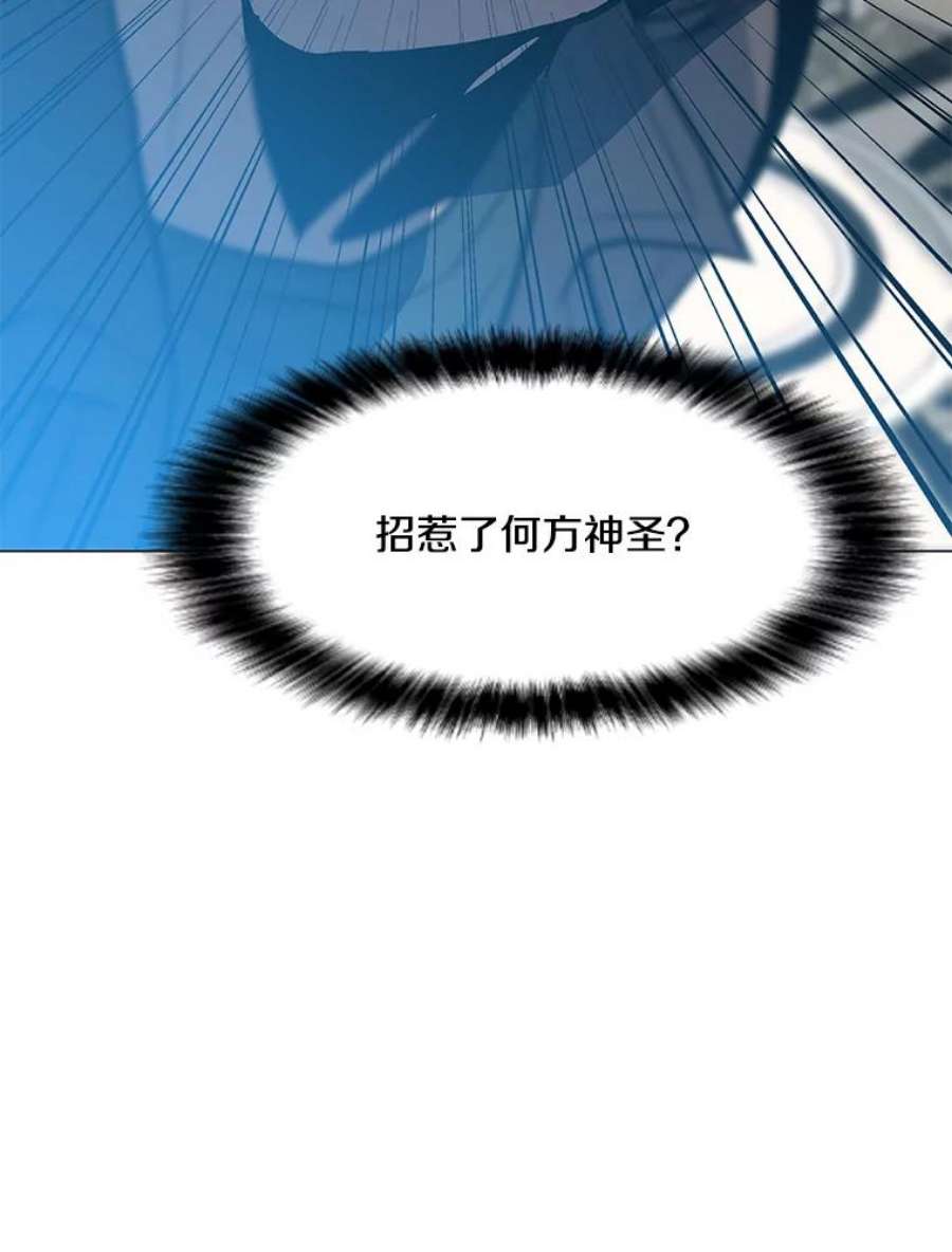 我独自使用咒语52.奇袭