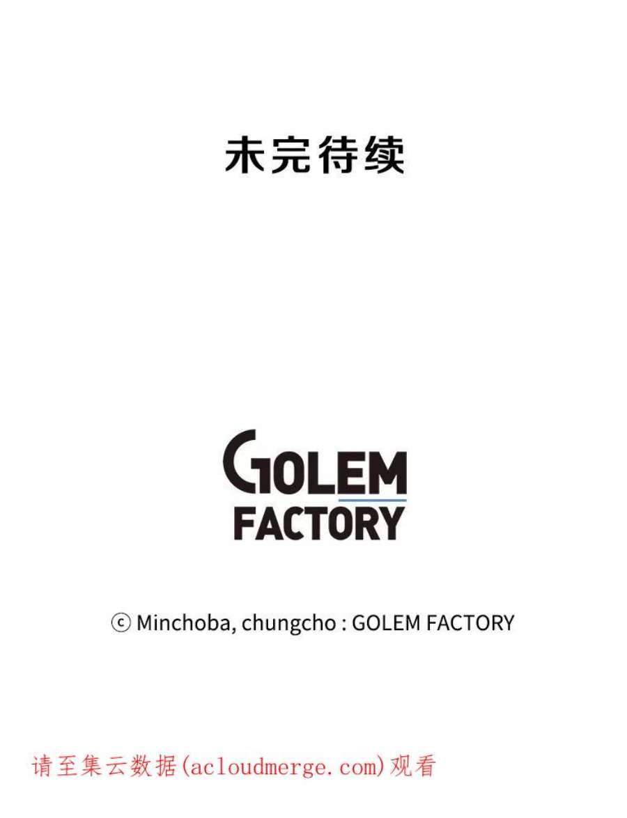 我独自使用咒语52.奇袭