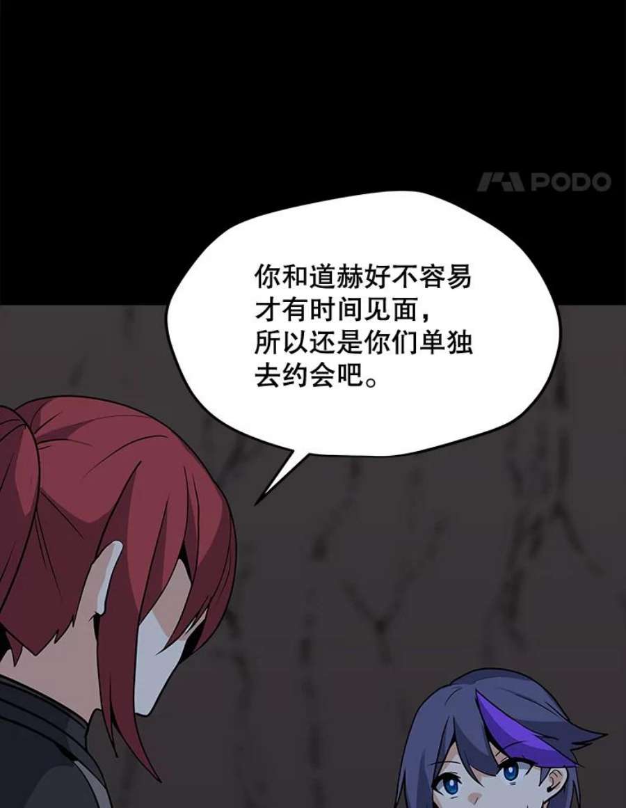 我独自使用咒语52.奇袭