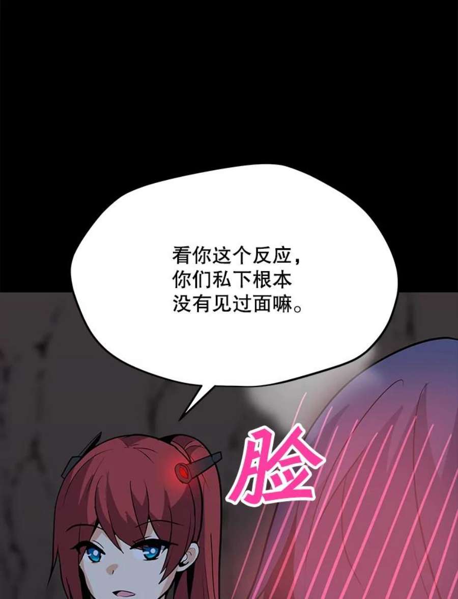 我独自使用咒语52.奇袭