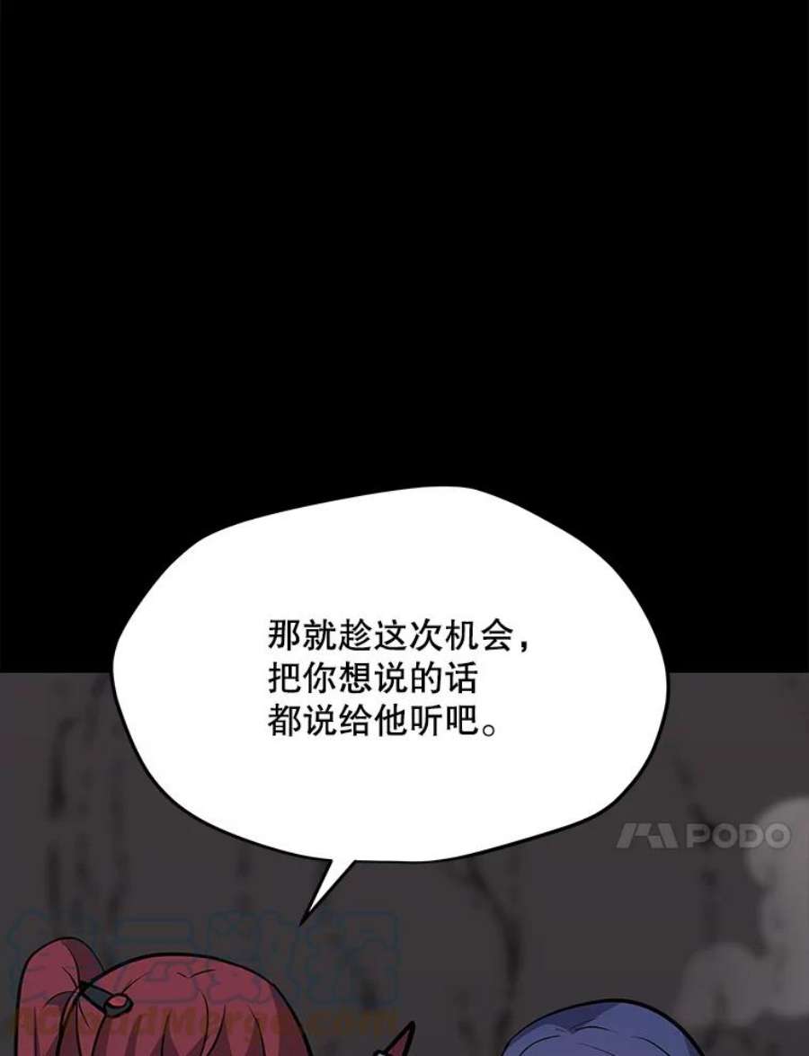 我独自使用咒语52.奇袭