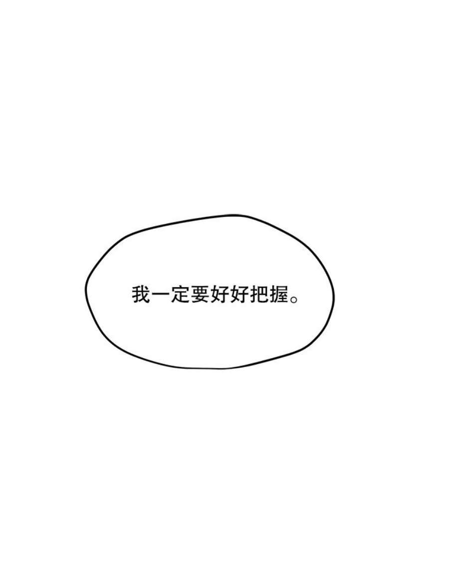 我独自使用咒语52.奇袭