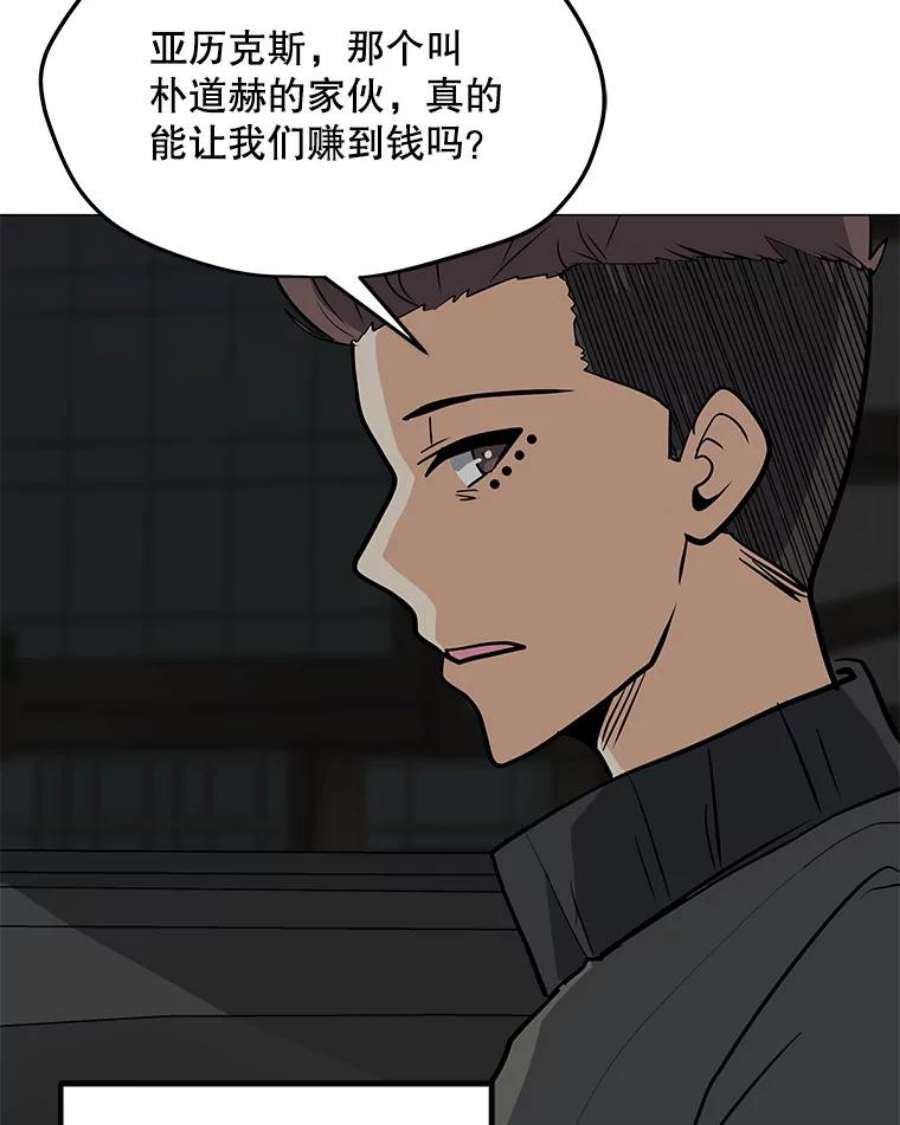 我独自使用咒语52.奇袭