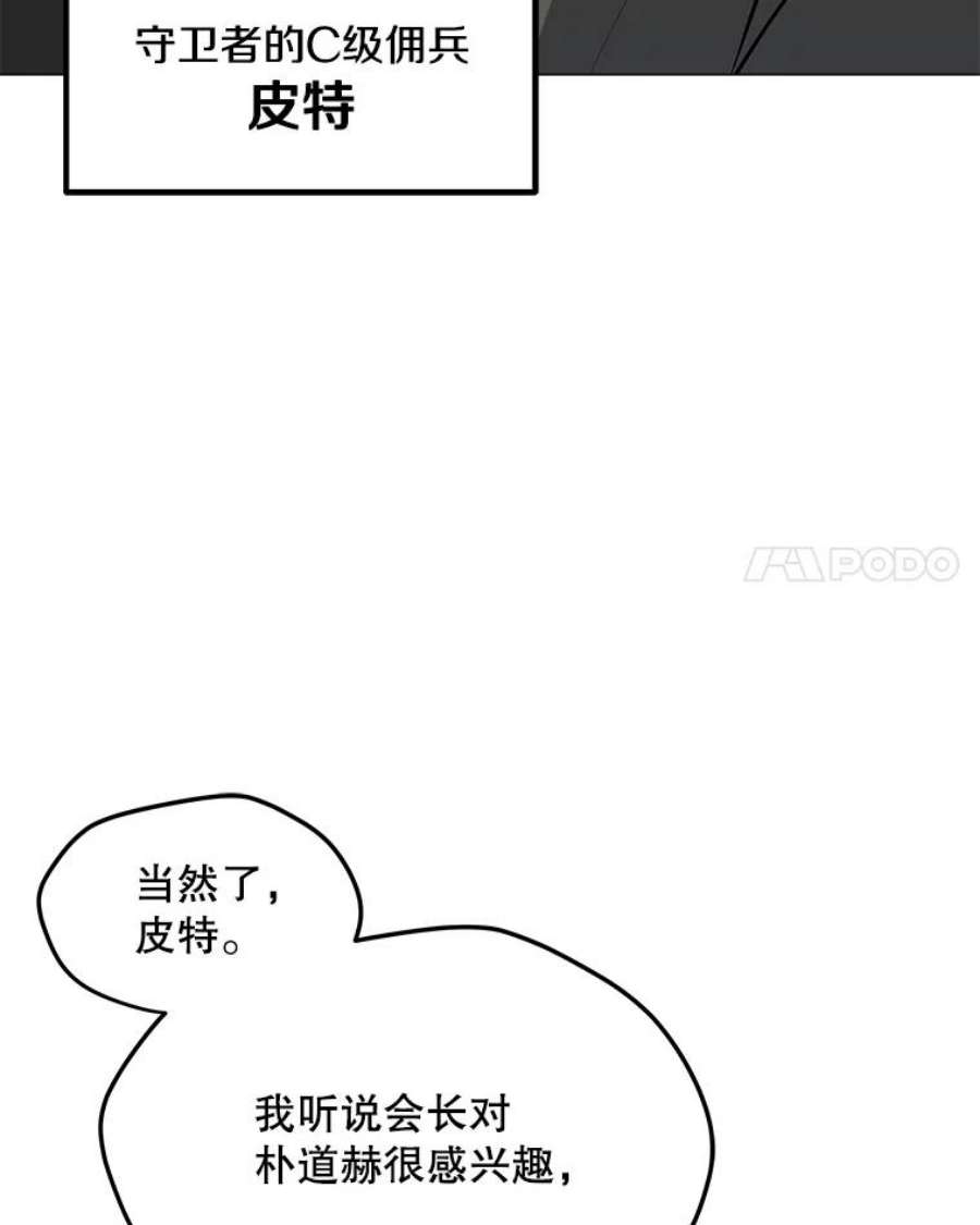 我独自使用咒语52.奇袭