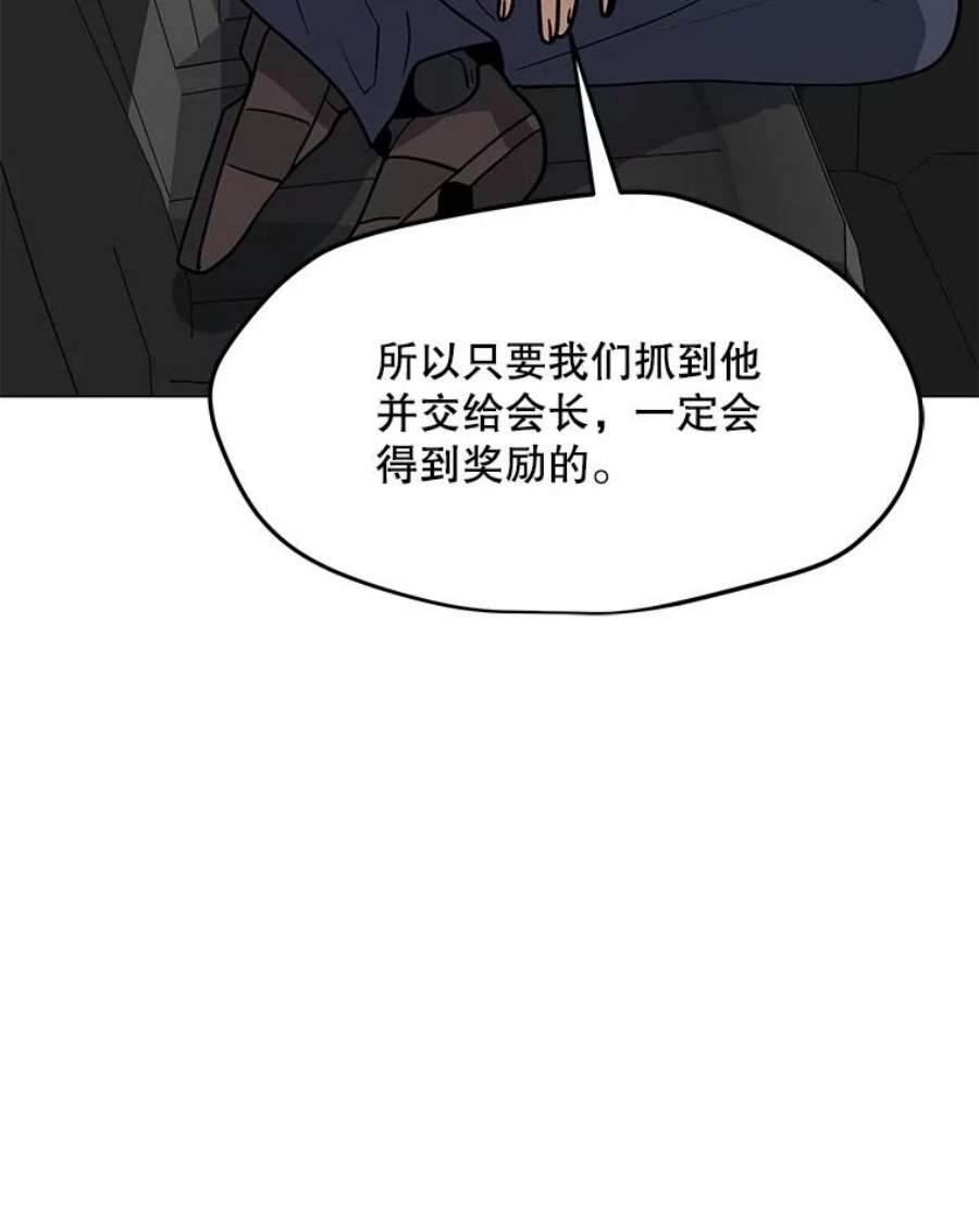 我独自使用咒语52.奇袭