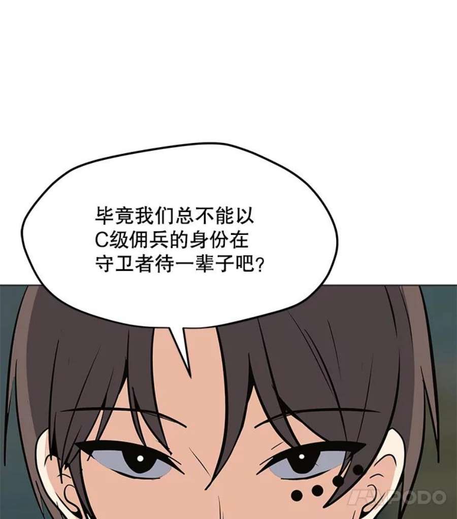 我独自使用咒语52.奇袭
