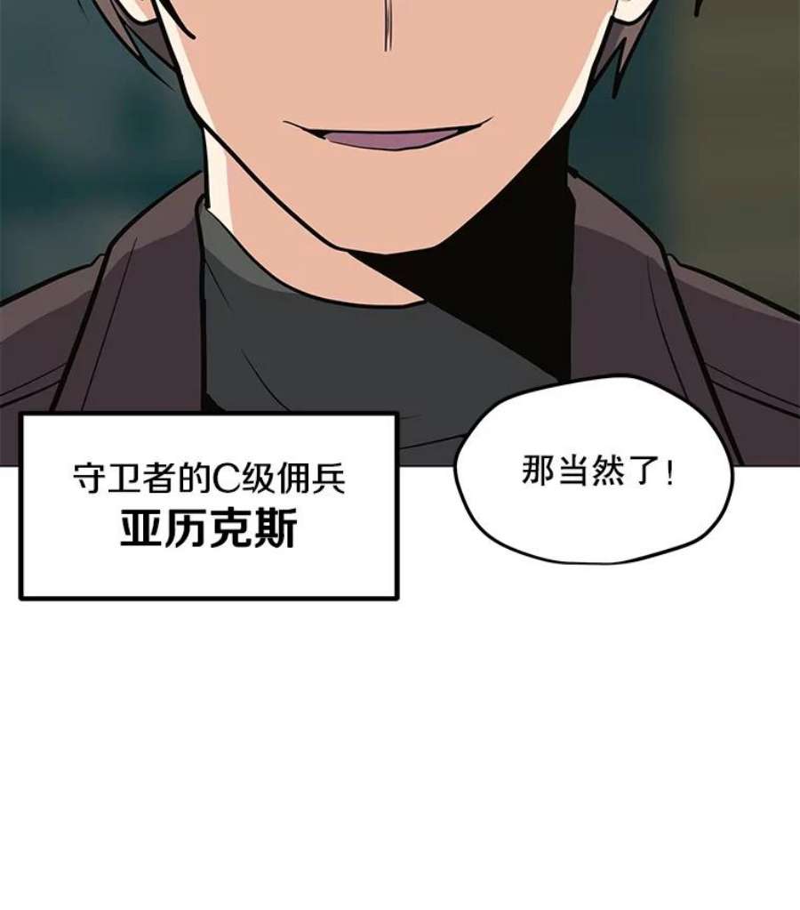 我独自使用咒语52.奇袭