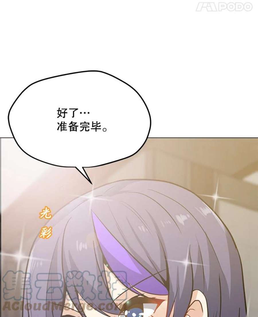 我独自使用咒语52.奇袭