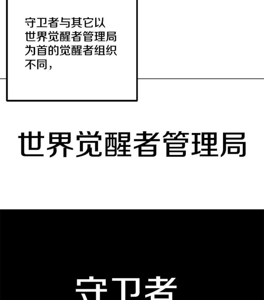 我独自使用咒语52.奇袭