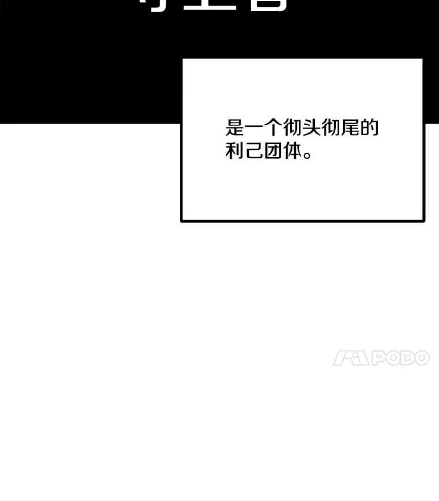 我独自使用咒语52.奇袭
