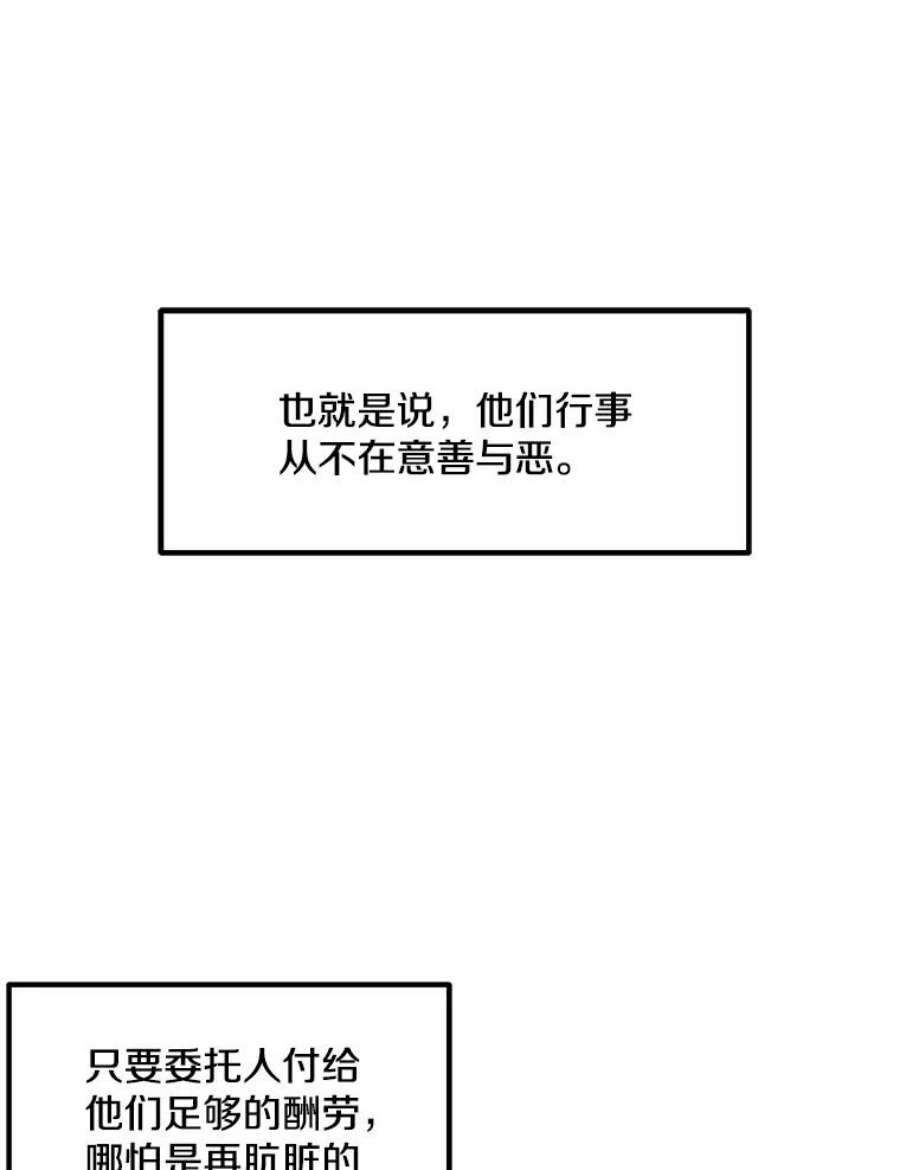 我独自使用咒语52.奇袭